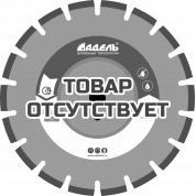 Диск по железобетону Адель ЖБ 30 /40x3,2x12/ 18 сегм от 11 кВт Ø300