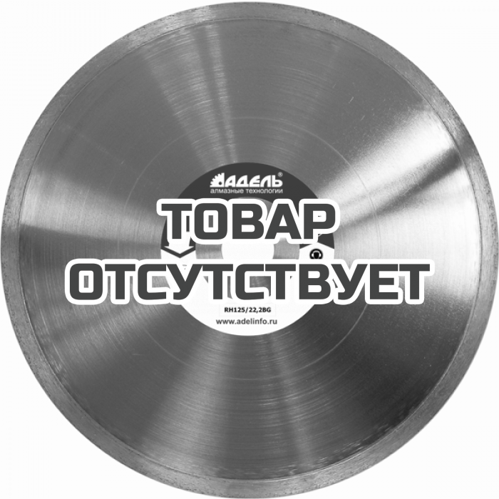 Диск по керамограниту Адель RD/AC /1,8x8,5/ Ø200