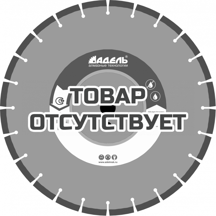 Диск по свежему бетону Адель СБ 10 /40x3,2x10/ 24 сегм до 10 кВт Ø350
