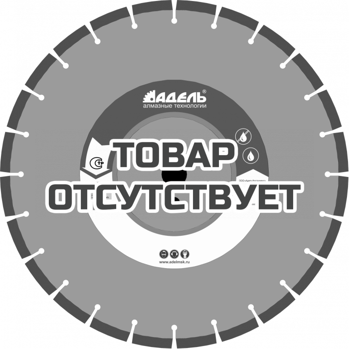 Диск по железобетону Адель ЖБ 20 /40x4,5x12/ 24 сегм до 10 кВт Ø350