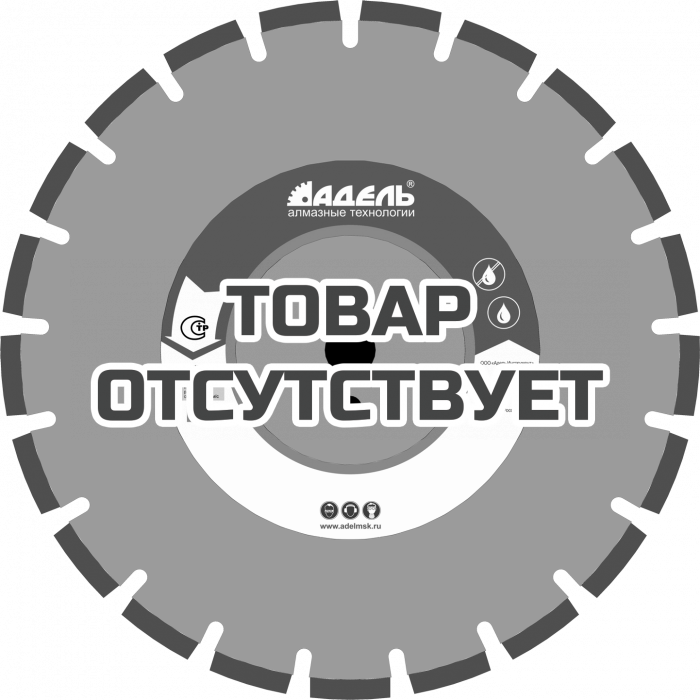 Диск по железобетону Адель ЖБ 20 /40x4,5x12/ 21 сегм до 10 кВт Ø350