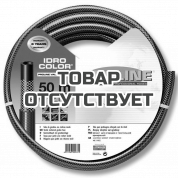 Шланг садовый AL-KO IDRO Color New 5/8" 50 м