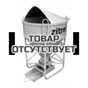 Zitrek Бадья для бетона БНПу-1 (воронка, лоток)