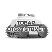 Робот для чистки бассейнов Caiman NemH2O ELITE