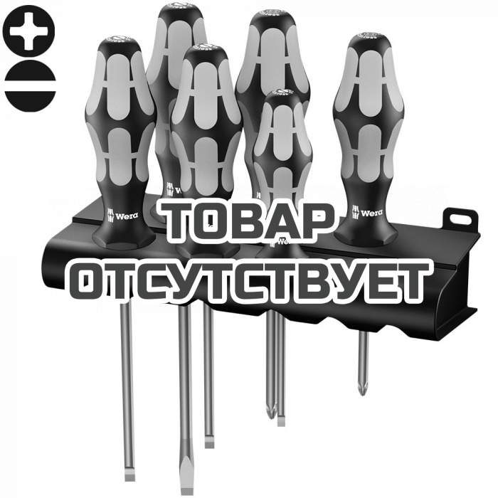 Набор отверток WERA 3334/6, нержавеющая сталь, 6 шт. + подставка 032060