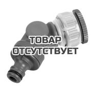 Штуцер Gardena шарнирный 3/4