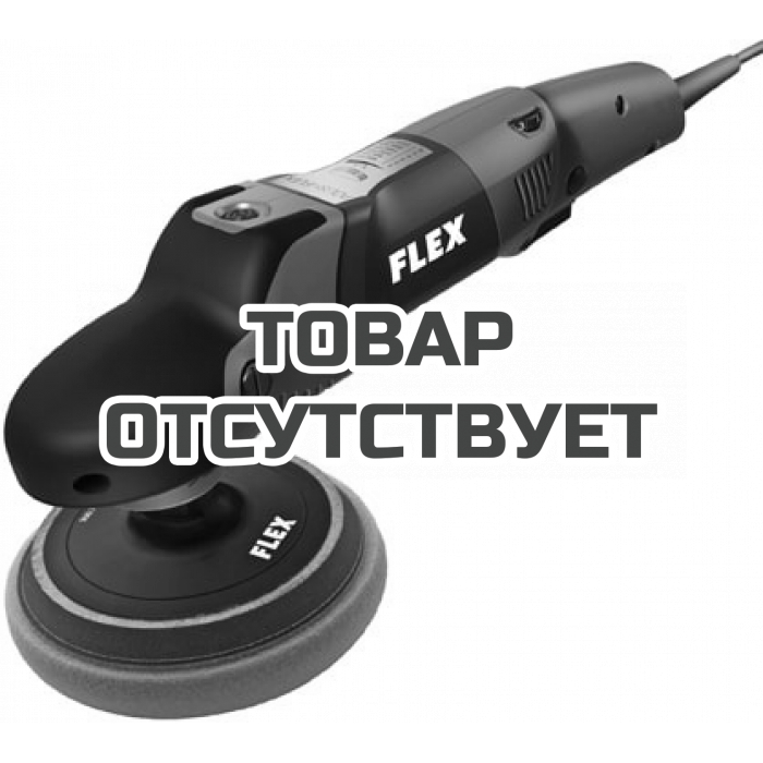 Полировальная машина Flex PE 14-2 150