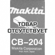 Щетки графитовые Makita CB-204, автоотключение - 191957-7