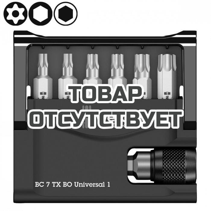 Набор WERA Bit-Check 7 TX BO Universal 1 056158