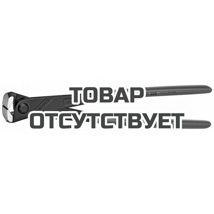 Клещи арматурные особой мощности KNIPEX KN-9911250SB