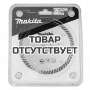 Алмазный диск Makita 125X7X22.23 мм (D-50980)