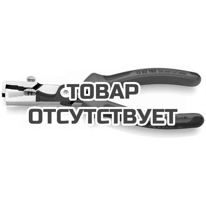 Клещи с накатанной головкой и контргайкой для удаления изоляции, с резаком StriX® KNIPEX KN-1362180SB