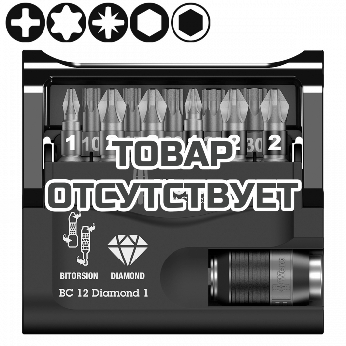 Набор WERA Bit-Check 12 Diamond 1 057421