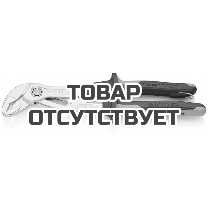 Высокотехнологичные сантехнические клещи Cobra® VDE, 250 мм,KNIPEX KN-8726250TBK