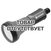 Распылитель для полива Gardena Classic