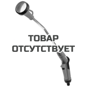 Штанга-распылитель для полива Gardena Classic