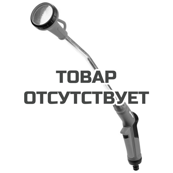 Штанга-распылитель для полива Gardena Classic