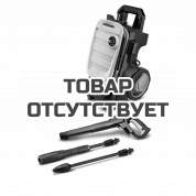 Минимойка высокого давления Karcher K 7 Compact