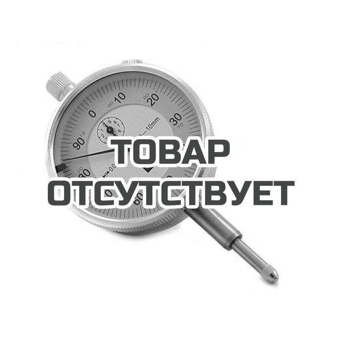 Индикатор часового типа ИЧ 0-10 0.01 с ушком кл.1 КЛБ