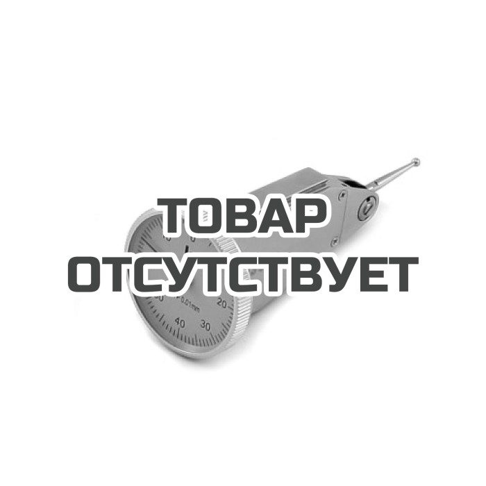 Индикатор рычажно-зубчатый торцевой ИРТ 0-0.8 0.01 КЛБ