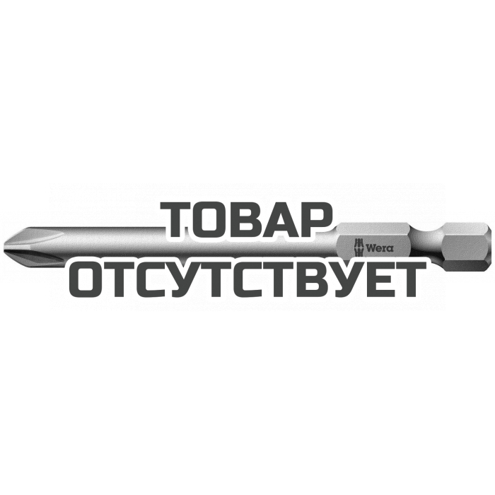 Биты WERA РН 2/70 мм 851/4 Z 059770