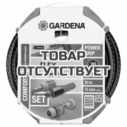 Комплект Gardena : шланг Flex + фитинги + наконечник для полива