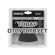 Набор шлифлистов для многофункционального инструмента Ryobi RAK10MT