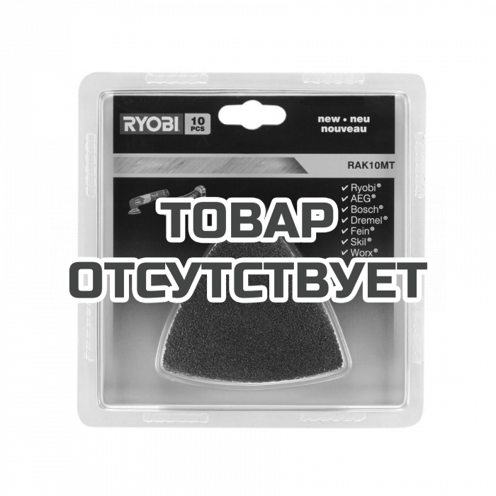 Набор шлифлистов для многофункционального инструмента Ryobi RAK10MT