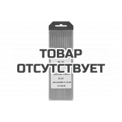 Вольфрамовый электрод синий WL20-175/2,0 (10 шт)