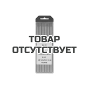 Вольфрамовый электрод синий WL20-175/3,2 (10 шт)