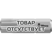 Бита WERA 3867/1 TS TORX® TX 40, нержавеющая сталь 071038