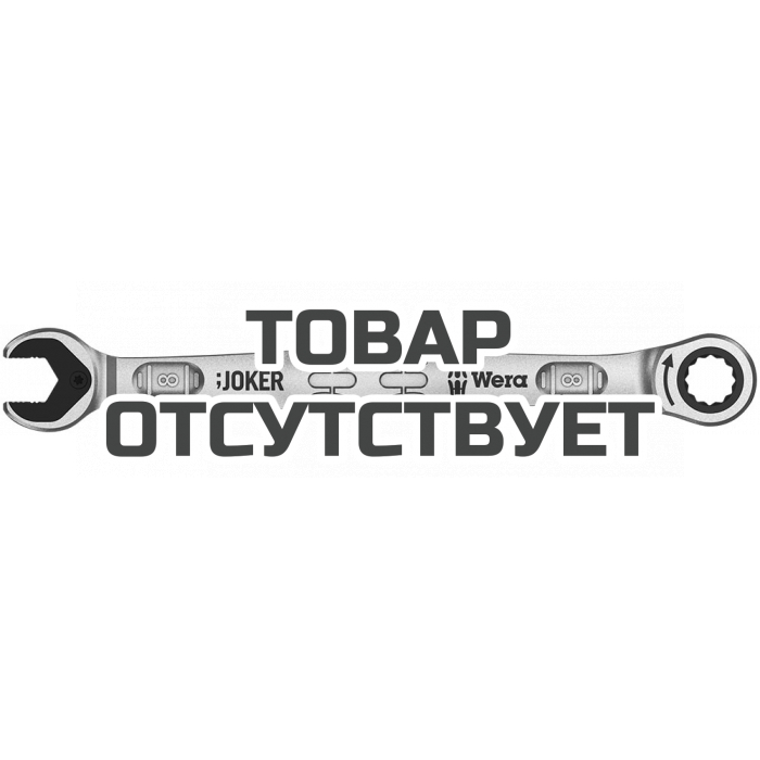 Ключ с кольцевой трещоткой WERA Joker 8 мм