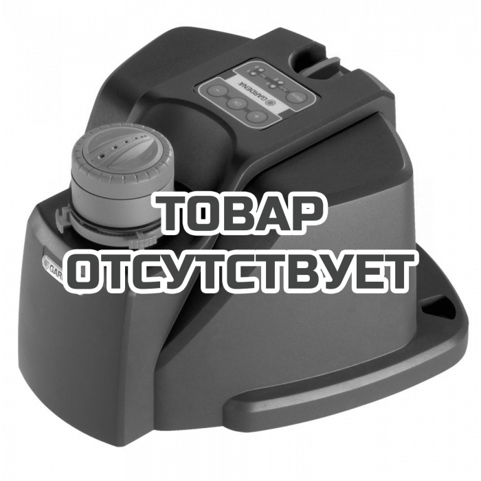 Дождеватель мобильный Gardena AquaContour Automatic Comfort
