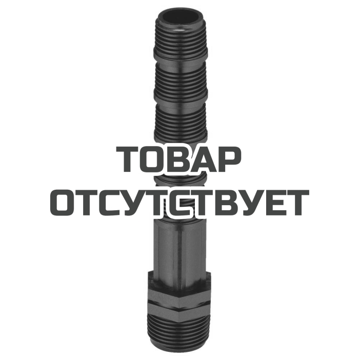 Удлинитель дождевателя Gardena 3/4 х 1/2