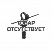 Боковая рукоятка с ограничителем глубины Milwaukee (1шт)