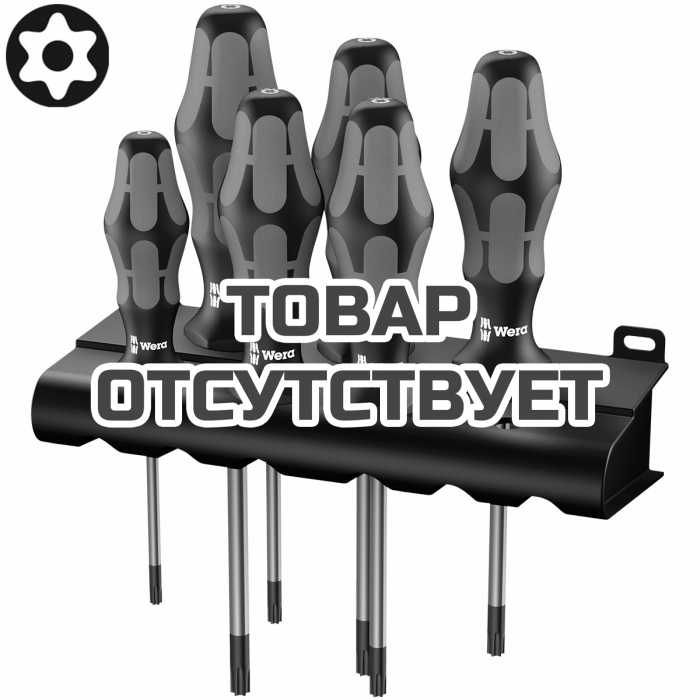 Набор отверток WERA Kraftform Plus 367/6 TORX® BO 138250