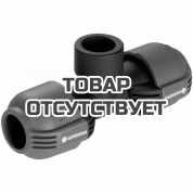 Соединитель T-образный Gardena 25 мм x 3/4 - внутренняя резьба
