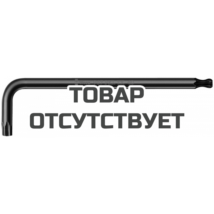 Ключ Г-образный WERA TX 25 967 PKL TORX® BlackLaser 024204