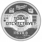 Шлифовальный диск по металлу  Milwaukee SG 27 / 115 x 6 x 22 мм (1шт)
