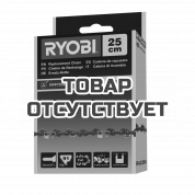 Цепь 25 см Ryobi RAC240