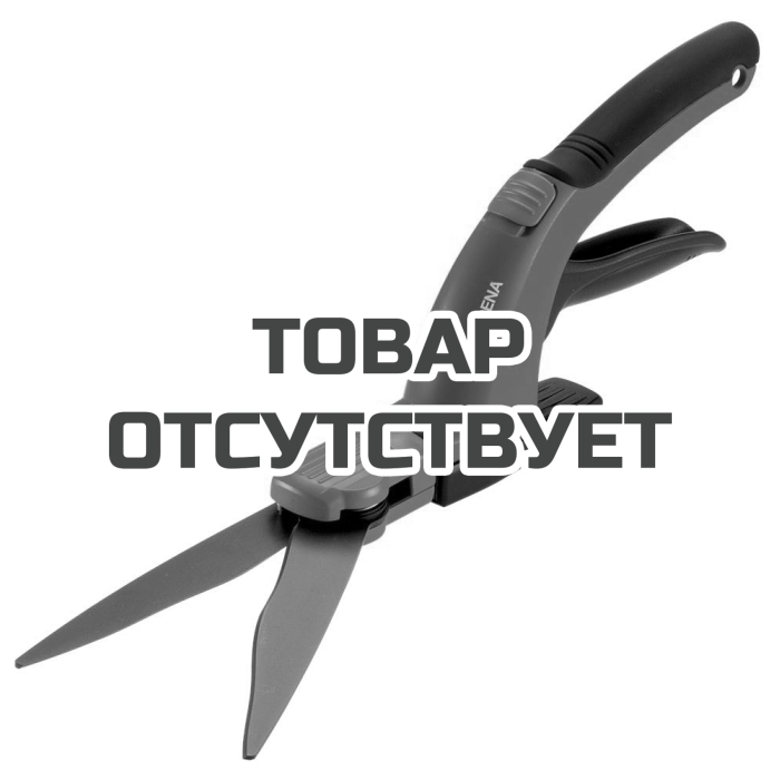 Ножницы для травы поворотные Gardena Comfort