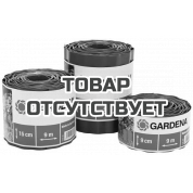 Бордюр зеленый Gardena 15 см, длина 9 м