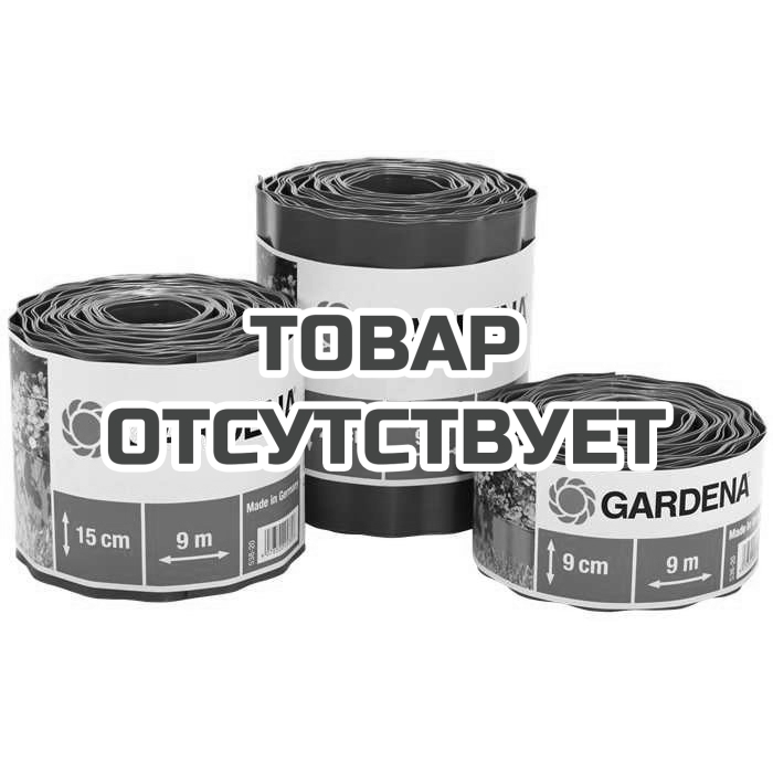 Бордюр зеленый Gardena 20 см, длина 9 м