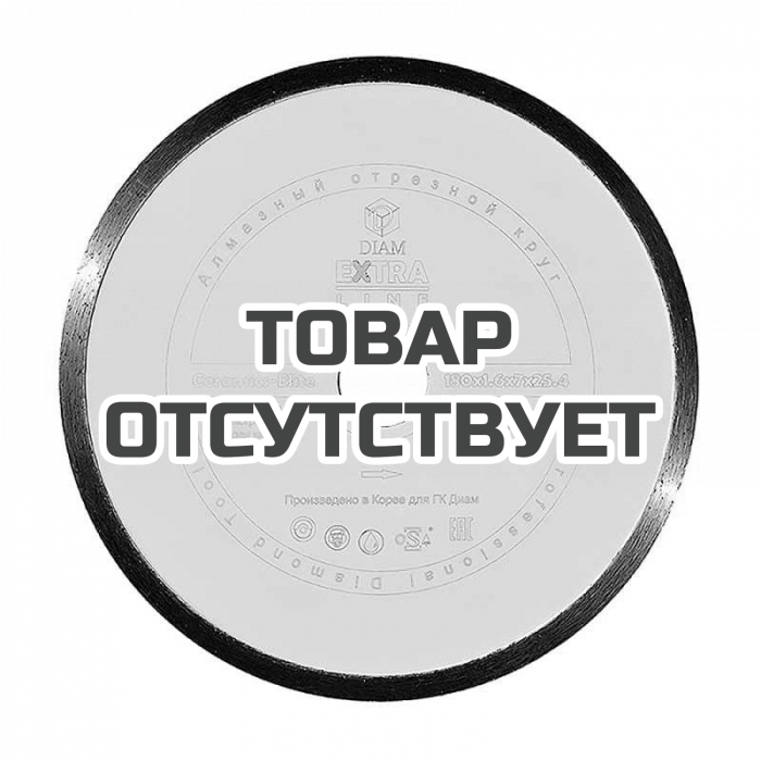 Алмазный отрезной круг DIAM CERAMICS-ELITE Extra Line 230x1,6x7,0x25,4 (Керамика)
