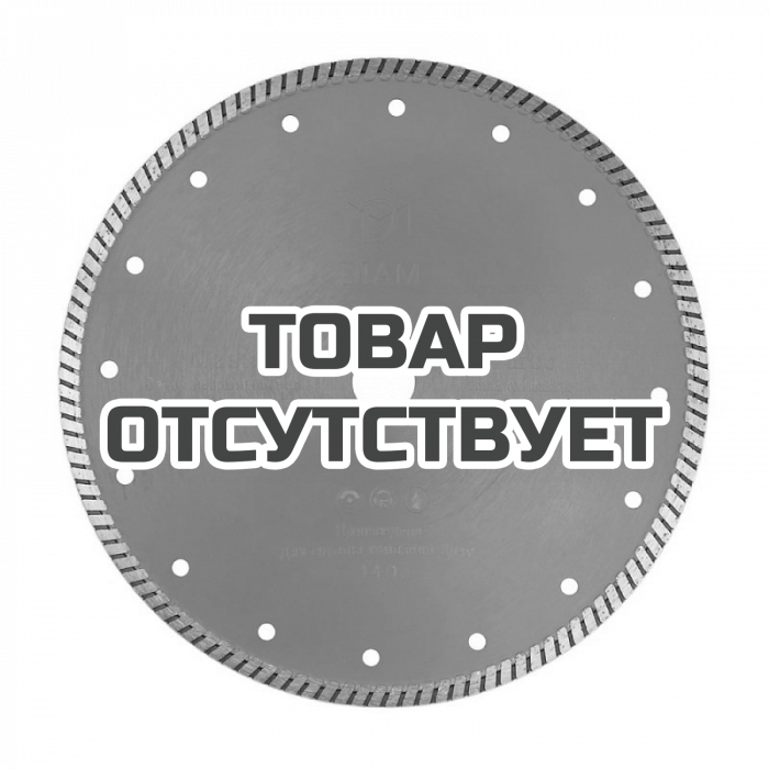 Алмазный отрезной круг DIAM MASTER MasterLine 125*2,0*7.5*22,2