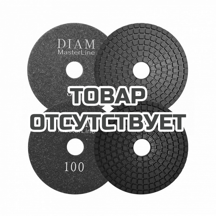 Алмазный гибкий шлифовальный круг Diam MasterLine Wet(мокрая) 100*2,5 №800
