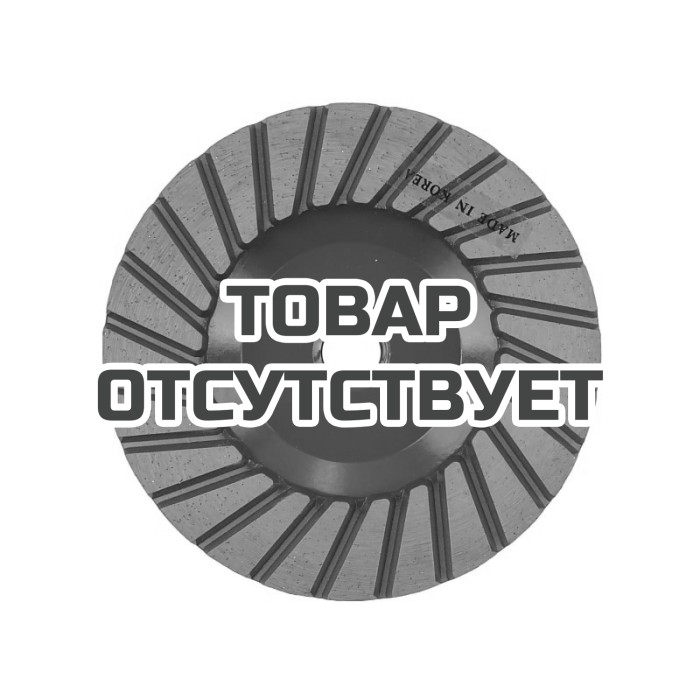 Фреза алмазная торцевая DIAM (TURBO (ФАТ-С) ExtraLine Премиум 100xМ14 №0 (гранит)