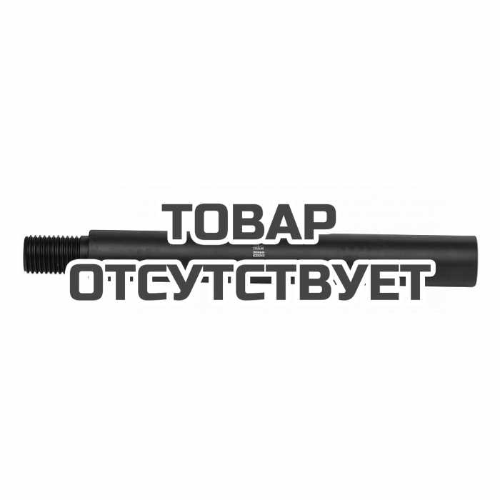 Удлинитель 1 1/4&quot; L=300mm DIAM