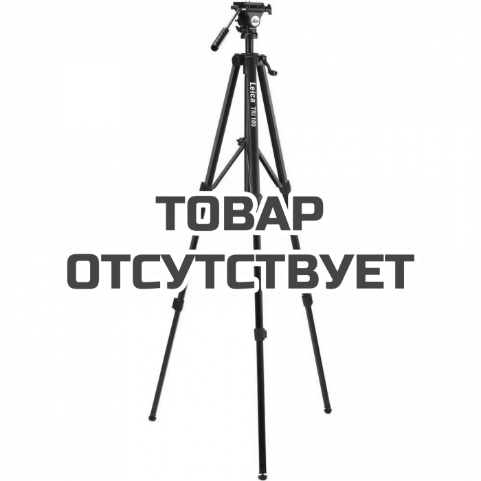 Штатив Leica TRI 100